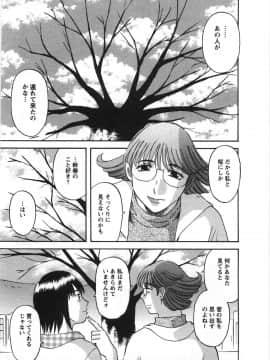 [かわもりみさき] サクラサク_191