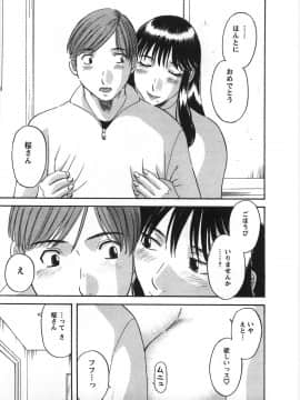 [かわもりみさき] サクラサク_193
