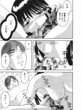 [かわもりみさき] サクラサク_195
