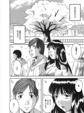 [かわもりみさき] サクラサク_202