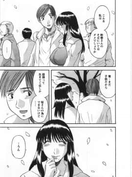 [かわもりみさき] サクラサク_203
