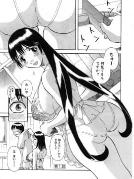 [かわもりみさき] ピカ♡ピカ 2_007_20050624_0006