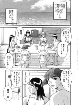 [かわもりみさき] ピカ♡ピカ 2_009_20050624_0008