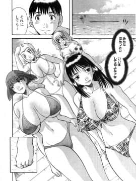[かわもりみさき] ピカ♡ピカ 2_010_20050624_0009