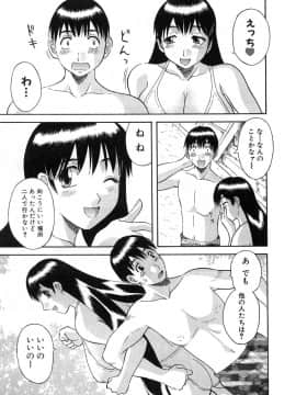 [かわもりみさき] ピカ♡ピカ 2_011_20050624_0010