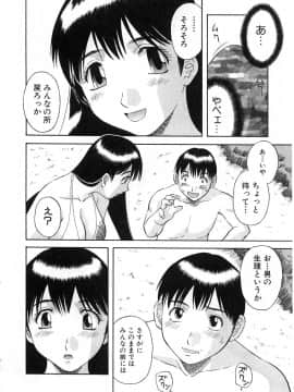 [かわもりみさき] ピカ♡ピカ 2_014_20050624_0013