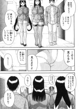 [かわもりみさき] ピカ♡ピカ 2_029_20050624_0028