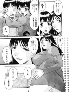 [かわもりみさき] ピカ♡ピカ 2_031_20050624_0030