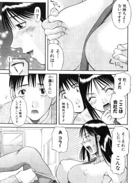[かわもりみさき] ピカ♡ピカ 2_037_20050624_0036