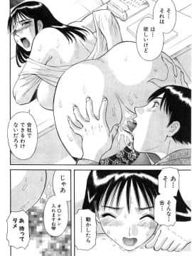 [かわもりみさき] ピカ♡ピカ 2_040_20050624_0039