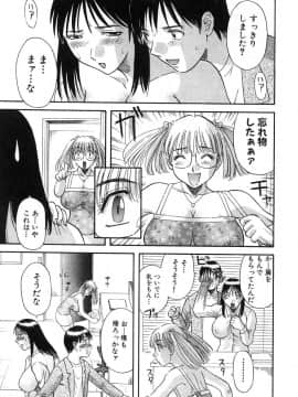 [かわもりみさき] ピカ♡ピカ 2_045_20050624_0044