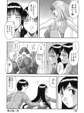 [かわもりみさき] ピカ♡ピカ 2_046_20050624_0045