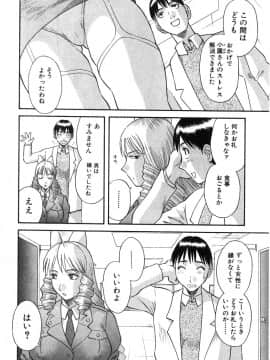 [かわもりみさき] ピカ♡ピカ 2_050_20050624_0049