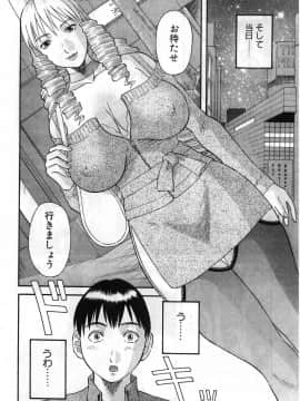 [かわもりみさき] ピカ♡ピカ 2_052_20050624_0051