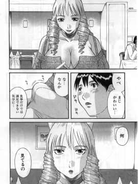 [かわもりみさき] ピカ♡ピカ 2_054_20050624_0053