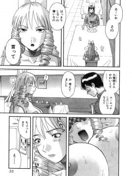 [かわもりみさき] ピカ♡ピカ 2_055_20050624_0054