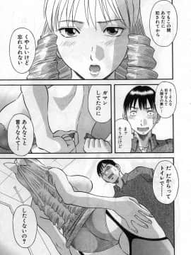 [かわもりみさき] ピカ♡ピカ 2_057_20050624_0056