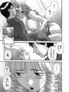 [かわもりみさき] ピカ♡ピカ 2_059_20050624_0058