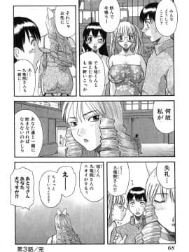 [かわもりみさき] ピカ♡ピカ 2_068_20050624_0067