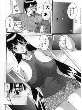 [かわもりみさき] ピカ♡ピカ 2_074_20050624_0073