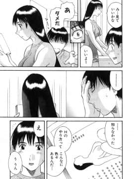 [かわもりみさき] ピカ♡ピカ 2_077_20050624_0076