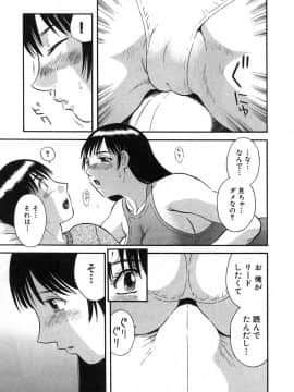 [かわもりみさき] ピカ♡ピカ 2_079_20050624_0078