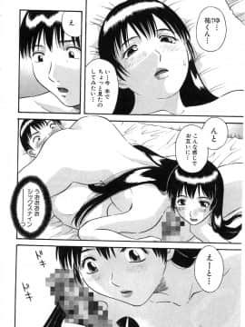 [かわもりみさき] ピカ♡ピカ 2_084_20050624_0083