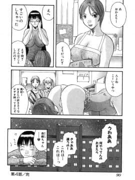 [かわもりみさき] ピカ♡ピカ 2_090_20050624_0089