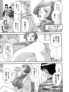 [かわもりみさき] ピカ♡ピカ 2_093_20050624_0092