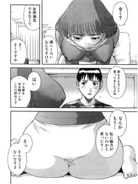 [かわもりみさき] ピカ♡ピカ 2_098_20050624_0097