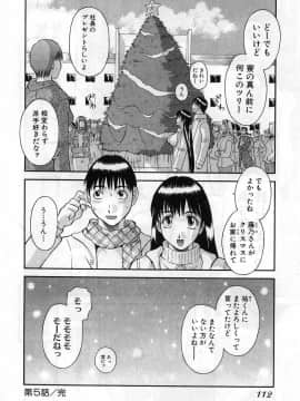 [かわもりみさき] ピカ♡ピカ 2_112_20050624_0111