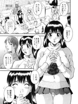 [かわもりみさき] ピカ♡ピカ 2_113_20050624_0112