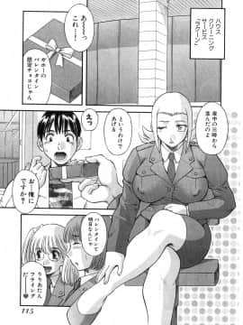 [かわもりみさき] ピカ♡ピカ 2_115_20050624_0114