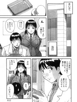 [かわもりみさき] ピカ♡ピカ 2_117_20050624_0116