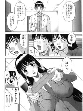 [かわもりみさき] ピカ♡ピカ 2_120_20050624_0119