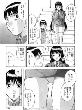 [かわもりみさき] ピカ♡ピカ 2_121_20050624_0120