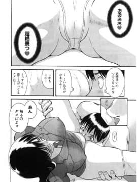 [かわもりみさき] ピカ♡ピカ 2_124_20050624_0123