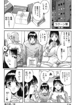 [かわもりみさき] ピカ♡ピカ 2_134_20050624_0133