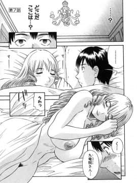 [かわもりみさき] ピカ♡ピカ 2_135_20050624_0134