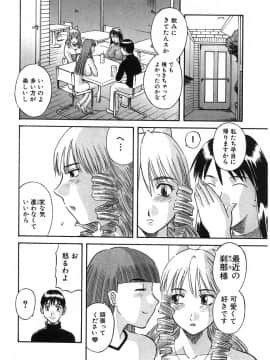 [かわもりみさき] ピカ♡ピカ 2_138_20050624_0137