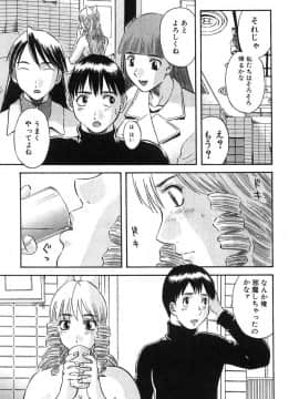 [かわもりみさき] ピカ♡ピカ 2_139_20050624_0138