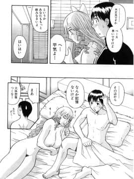 [かわもりみさき] ピカ♡ピカ 2_140_20050624_0139