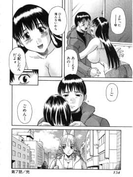 [かわもりみさき] ピカ♡ピカ 2_154_20050624_0153