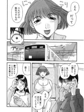 [かわもりみさき] ピカ♡ピカ 2_158_20050625_0157