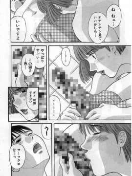 [かわもりみさき] ピカ♡ピカ 2_166_20050625_0165