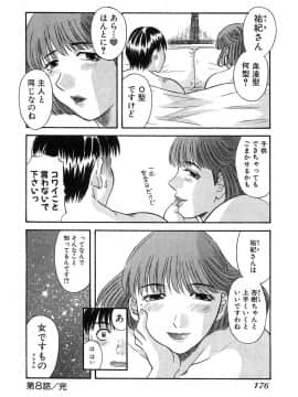 [かわもりみさき] ピカ♡ピカ 2_176_20050625_0175