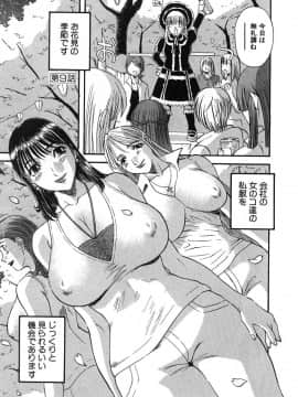 [かわもりみさき] ピカ♡ピカ 2_177_20050625_0176