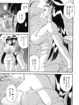 [かわもりみさき] ピカ♡ピカ 2_185_20050625_0184