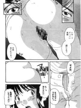 [かわもりみさき] ピカ♡ピカ 2_190_20050625_0189