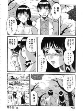 [かわもりみさき] ピカ♡ピカ 2_198_20050625_0197